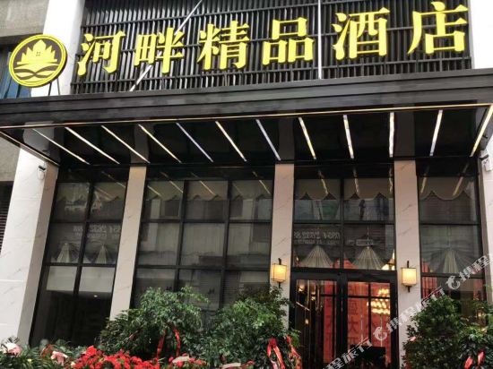 Hepan Boutique Hotel - last minute hotel in Unknown City