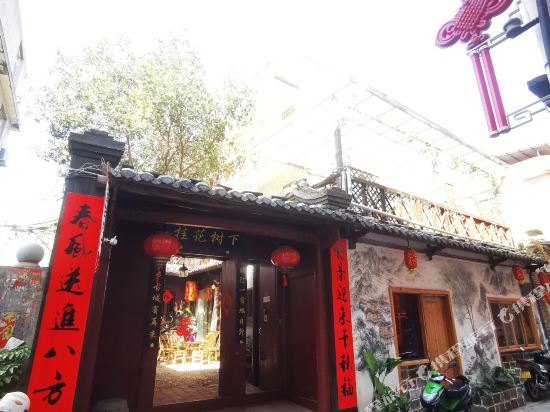 Under The Osmanthus Tree Inn - last minute hotel in Unknown City