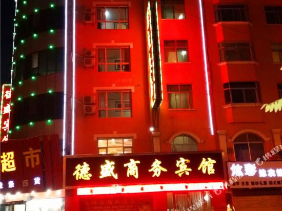 Desheng Hotel — hotel in Pingluo Chengguanzhen