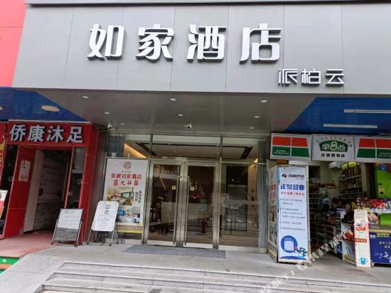 Pebble Motel - last minute hotel in Zhuhai