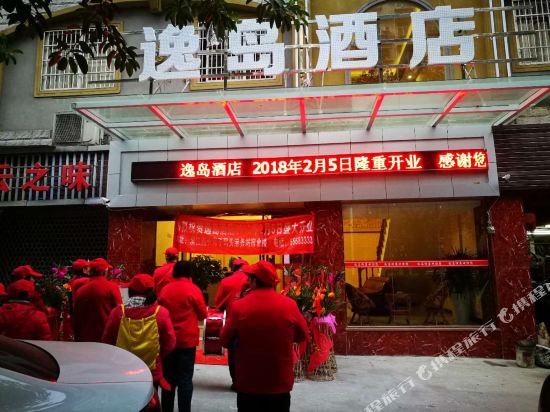 Yunhao Business Hotel — hotel in Yunyang