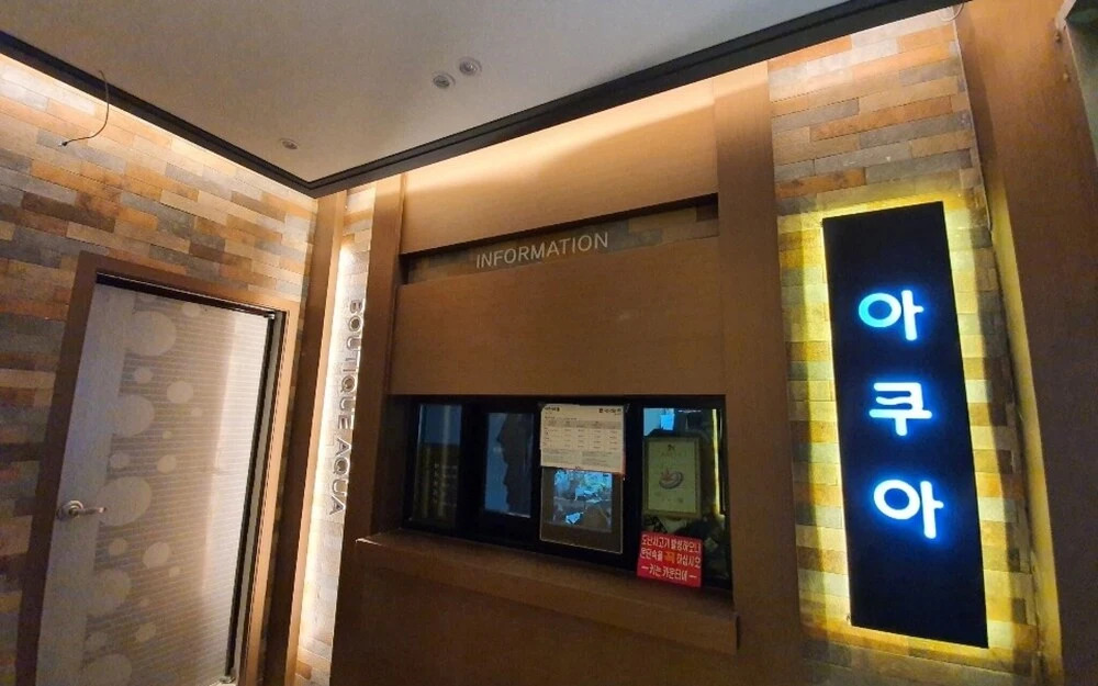 Jeongeup Aqua in Jeongeup, South Korea