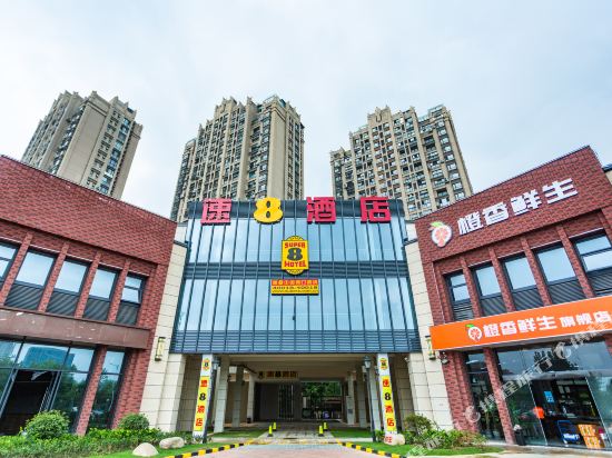 Super 8 Hotel — hotel in Helixi