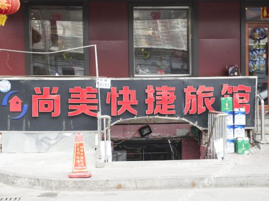 Shangmei Express Hotel - last minute hotel in Harbin