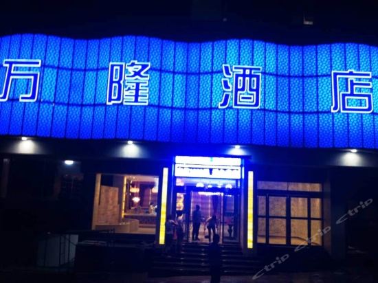 Shifosi Wanlong Hotel — hotel in Zhenping Chengguanzhen