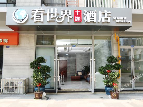 World Theme Hotel - last minute hotel in Chengdu
