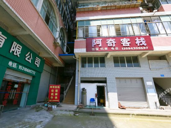 Chongqing Aqi Inn - last minute hotel in Chongqing