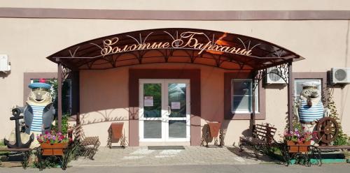 Zolotyie Barhanyi Hotel — hotel in Astrakhan