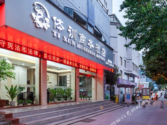 Tixun Business Hotel — hotel in Longyan