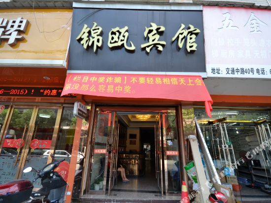 Jin’ou Hotel in Wenzhou, People's Republic of China