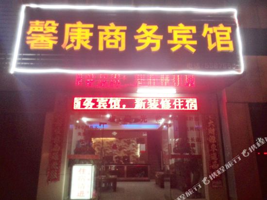 Xinkang Hotel Guilin in Guilin, People's Republic of China