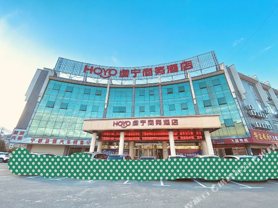 Hoyo qianning Business Hotel in Ganzhou, People's Republic of China