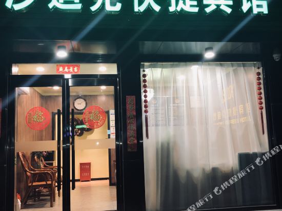 Beijing Sodick Express Hotel - last minute hotel in Beijing