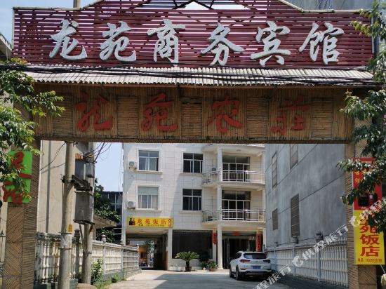 Long Yuan Business Hotel in Yaodu, People's Republic of China