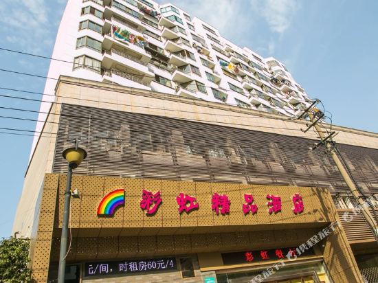 Caihongjiudian - last minute hotel in Shaoxing