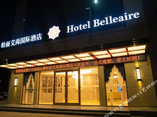 Hotel Belleaire — hotel in Huichang