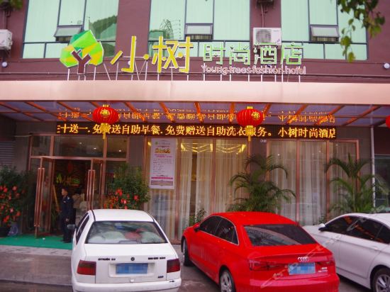 Young Trees Fashion Hotel in Nanjie, People's Republic of China