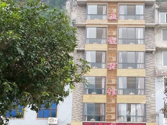 Yulong Hotel in Yangshuo, People's Republic of China