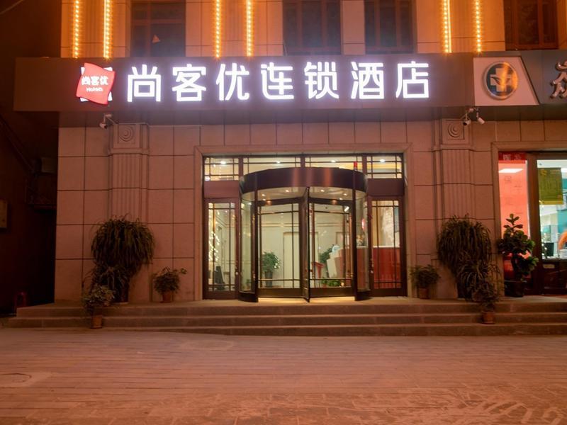 Thank Inn Xinjiang Hetian New Night Market in Hotan, People's Republic of China