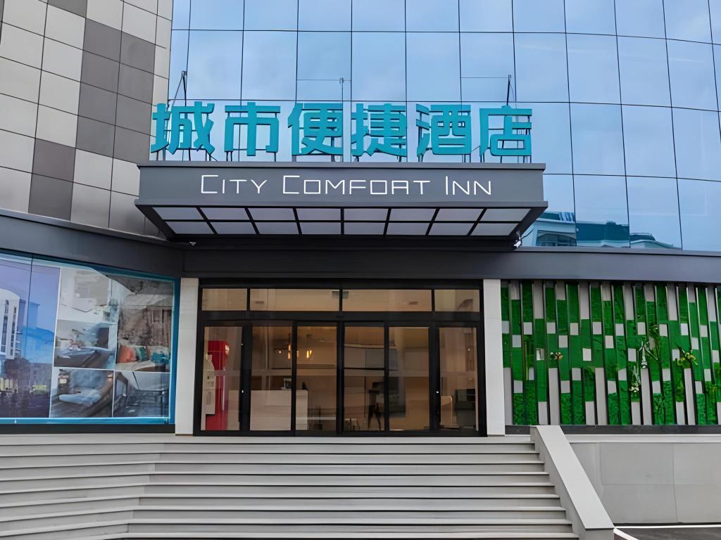 City Comfort Inn Tai'an Taishan Tianwai Village Hongmen - carbon neutral hotel in Tai'an