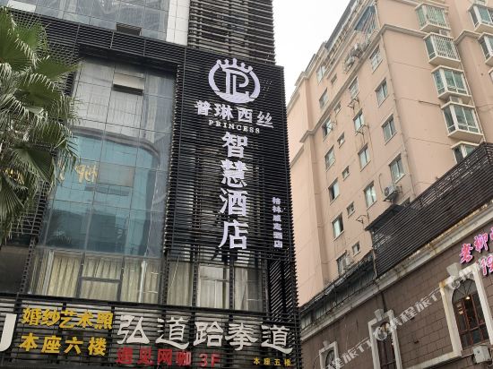Princess Smart Hotel - last minute hotel in Liuzhou