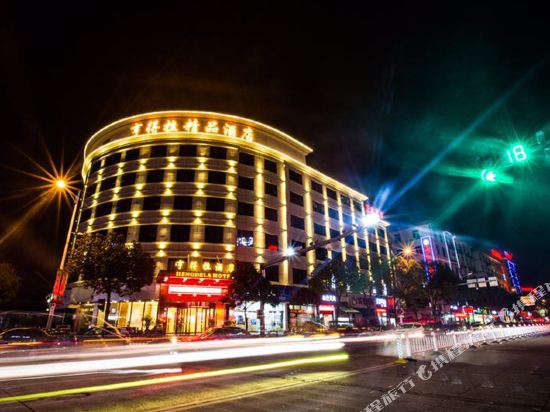 Hengdela Boutique Hotel in Wenzhou, People's Republic of China