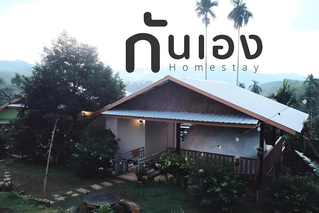 Chill chill homestay — 5-Star Luxury Hotel in Chumphon, Thailand