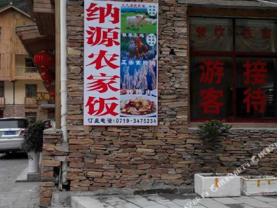 Nayuanshanzhuang in Songbai, People's Republic of China