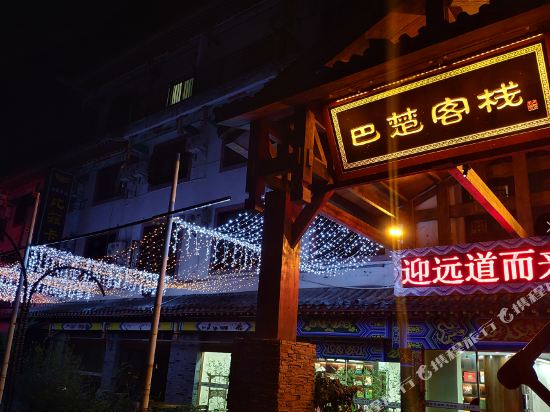 Bachukezhan - carbon neutral hotel in Unknown City