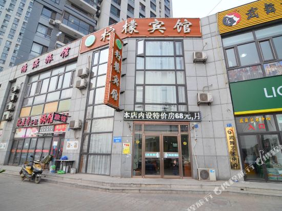 Lemon Hotel - carbon neutral hotel in Dalian