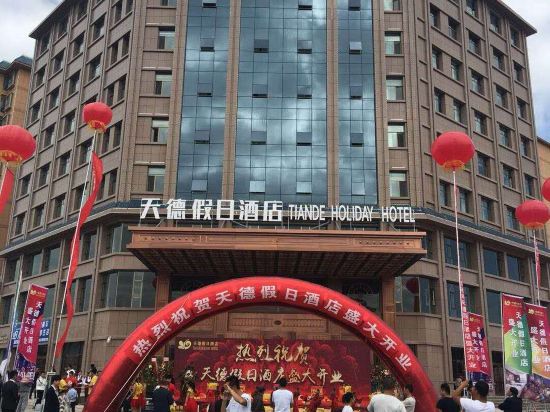 TianDe Holiday Hotel in Zhangye, People's Republic of China