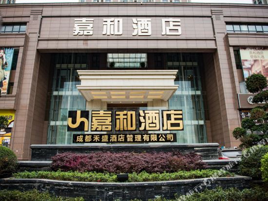 Jiahe Hotel - last minute hotel in Linqiong