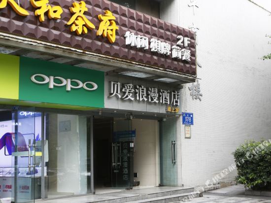 Beiai Hotel - carbon neutral hotel in Chengdu