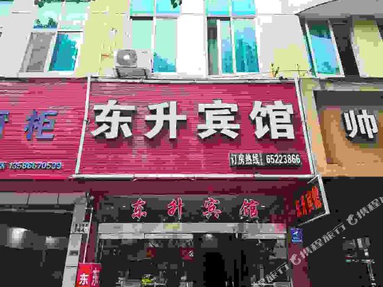 Dongsheng Hotel — hotel in Ninghai