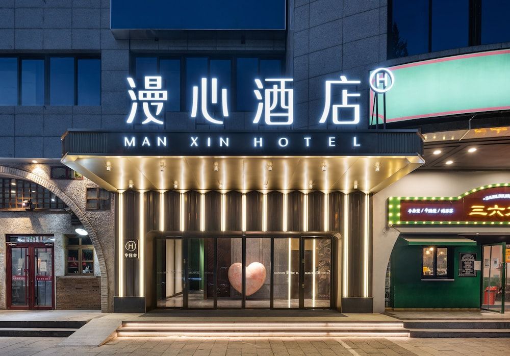 Beijing South Railway Station Tiantan Manxin Hotel in Fengtai, People's Republic of China