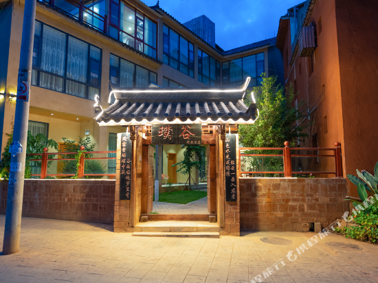 Puzhehei Pugu Boutique Hotel in Jinping, People's Republic of China