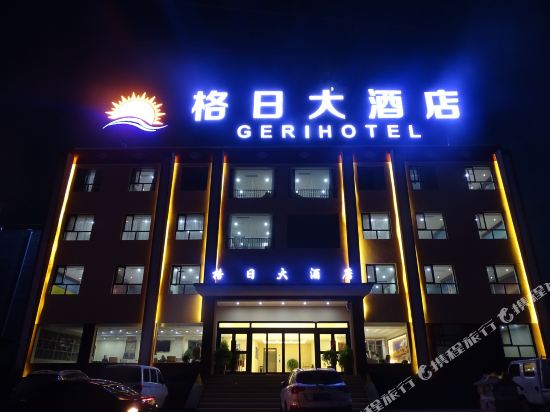 Ge Ri Hotel in Gonghe, People's Republic of China