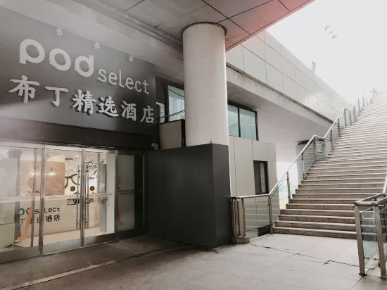 Pudding Select Hotel - carbon neutral hotel in Wuhan
