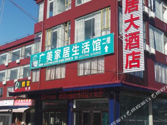 Himalaya Hotel - last minute hotel in Guilin
