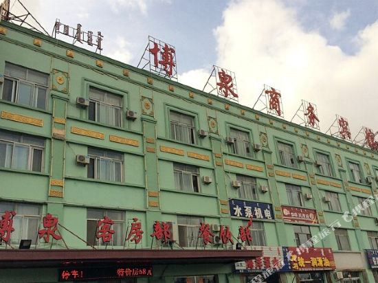Boquan Hotel in Bayan Nur, People's Republic of China