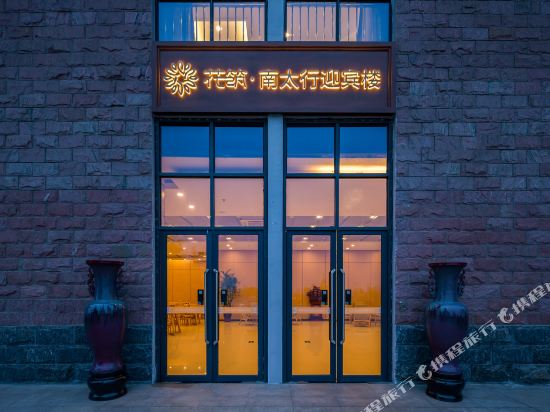 Huazhu Nan Tai Hang in Chengguan, People's Republic of China