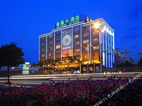 Jinhong Hotel — 4-Star Luxury Hotel in Zhongshan, People's Republic of China
