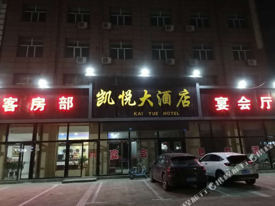 Kaiyue - carbon neutral hotel in Shangdu