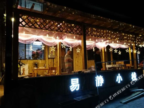 Yijing Inn - carbon neutral hotel in Beijing