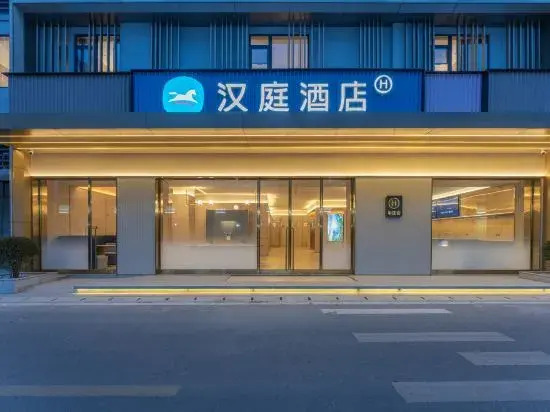 Hanting Hotel — hotel in Gushu