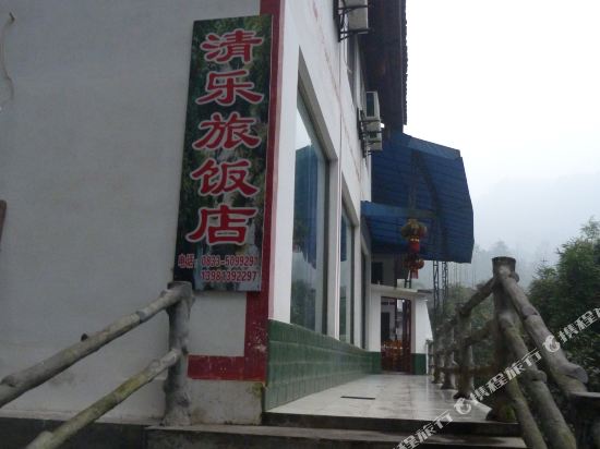 Qingle Motel - last minute hotel in Leshan