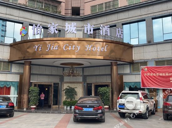 Yijia City Hotel — hotel near Bazhong Enyang Airport