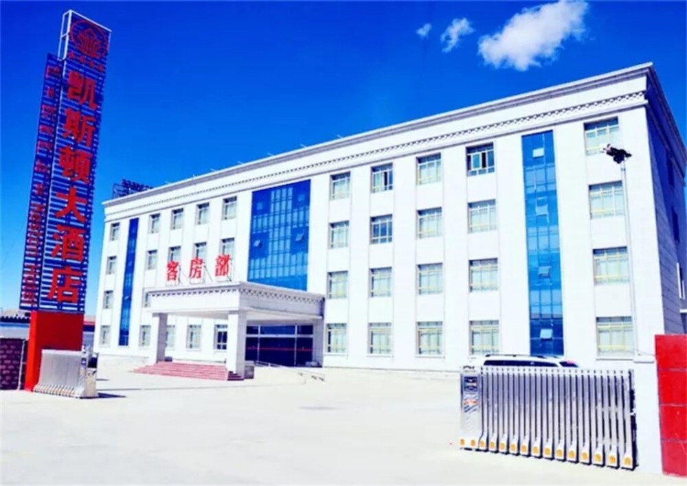 Zangbei Yingbin Hotel in Nagqu, People's Republic of China