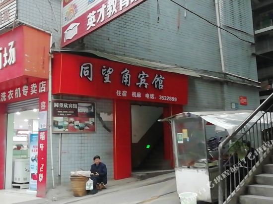 Tongwangjiao Hotel — hotel near Dazhou Jinya Airport