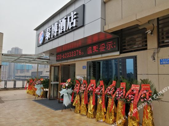 Chongqing Taibo Hotel - last minute hotel in Chongqing